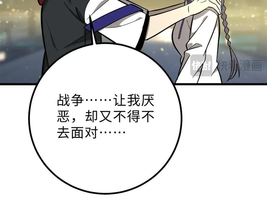 290 为魔武贺！117