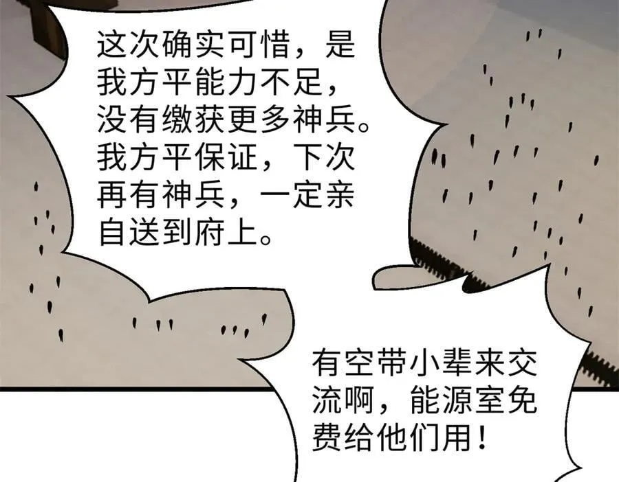 290 为魔武贺！5