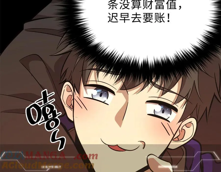 290 为魔武贺！76