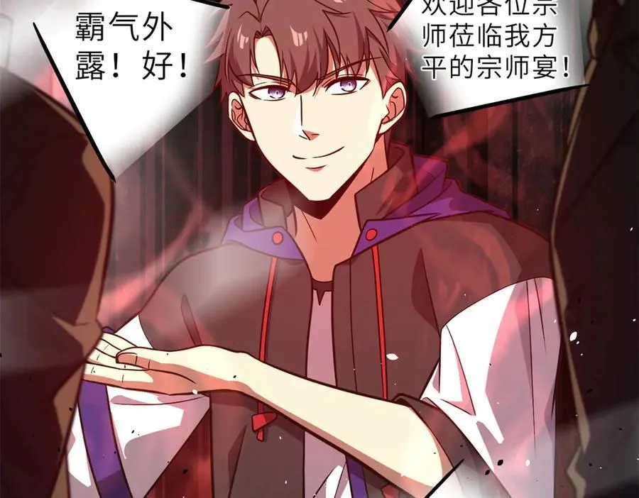 288 宗师境！178