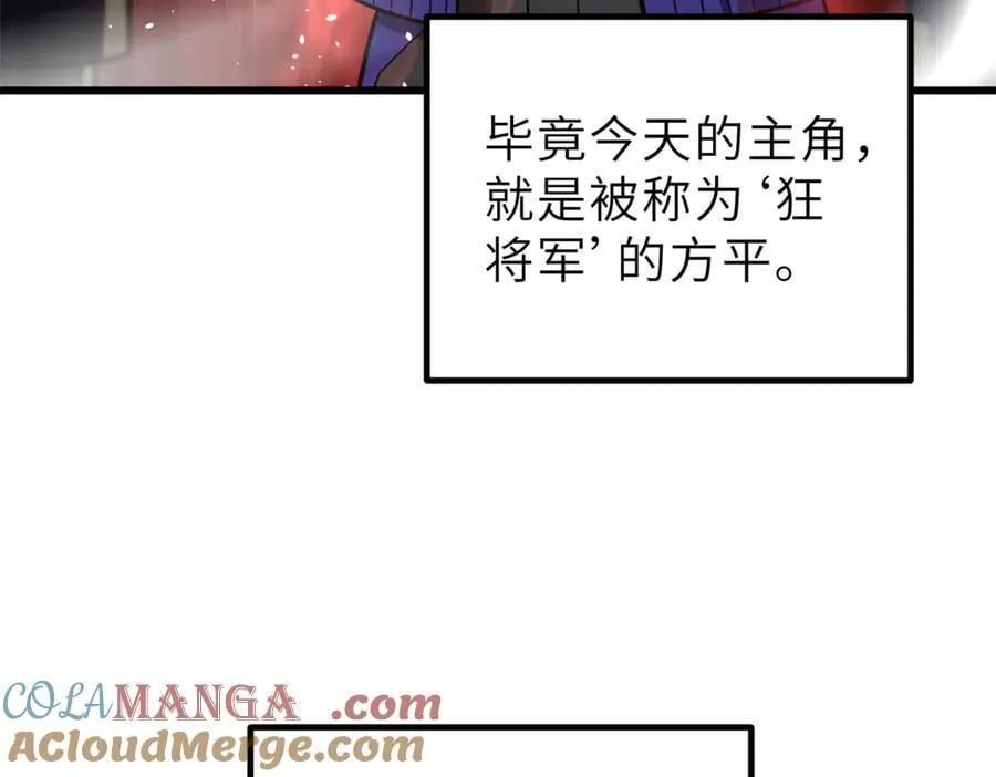 288 宗师境！180