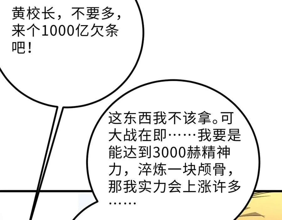 290 为魔武贺！62