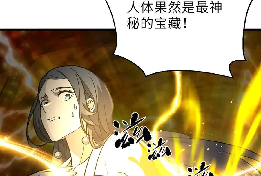288 宗师境！22
