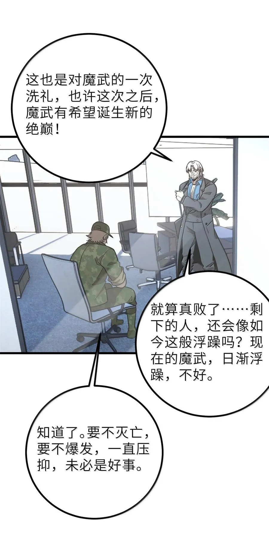 287 年轻人就是爱炫43