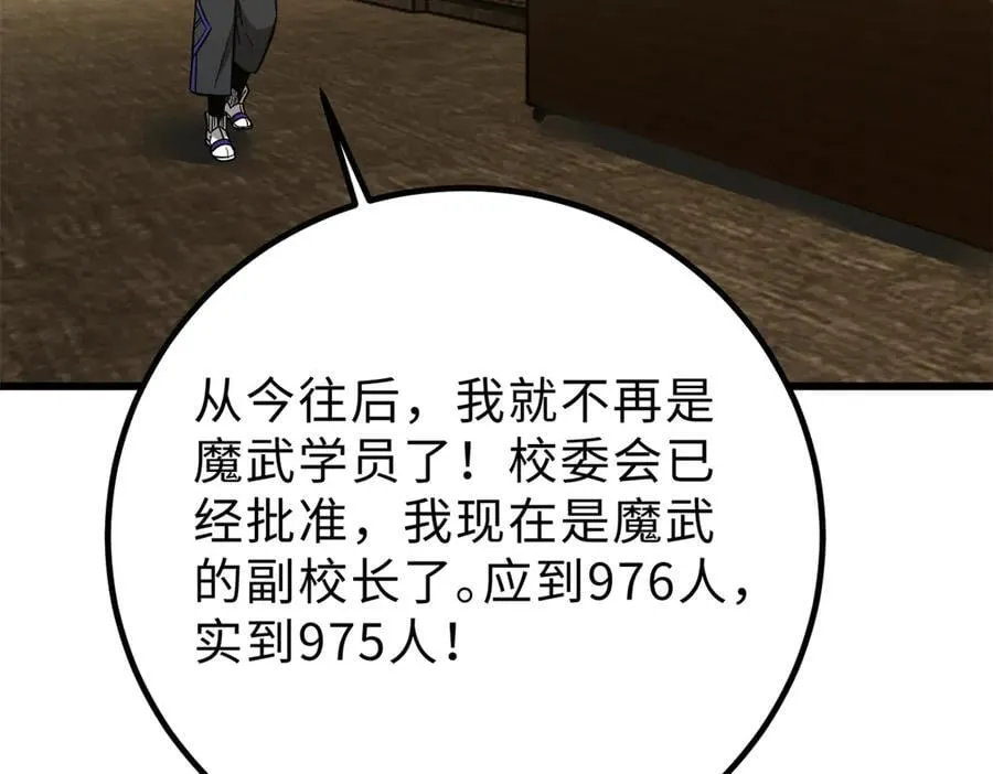 290 为魔武贺！123