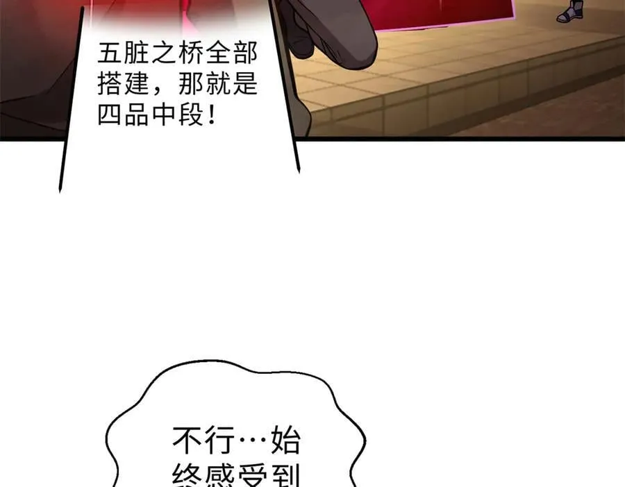 290 为魔武贺！158