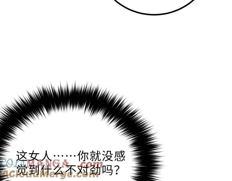 290 为魔武贺！104