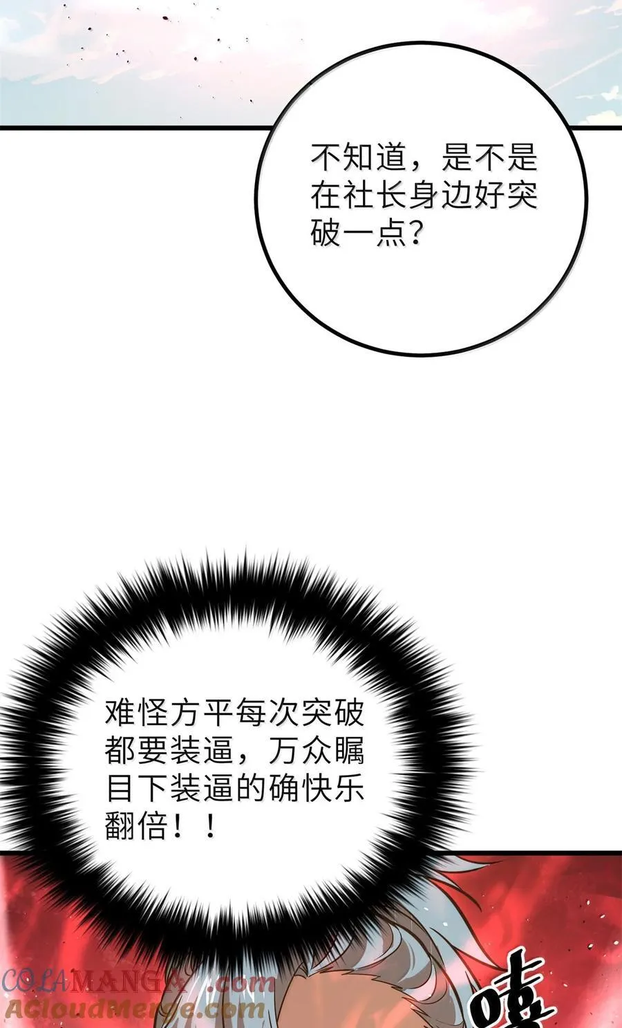 287 年轻人就是爱炫51