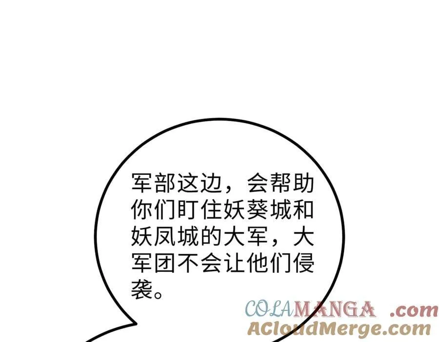 290 为魔武贺！32