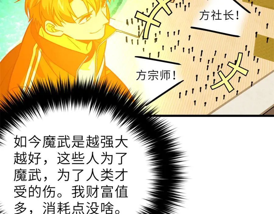 288 宗师境！47