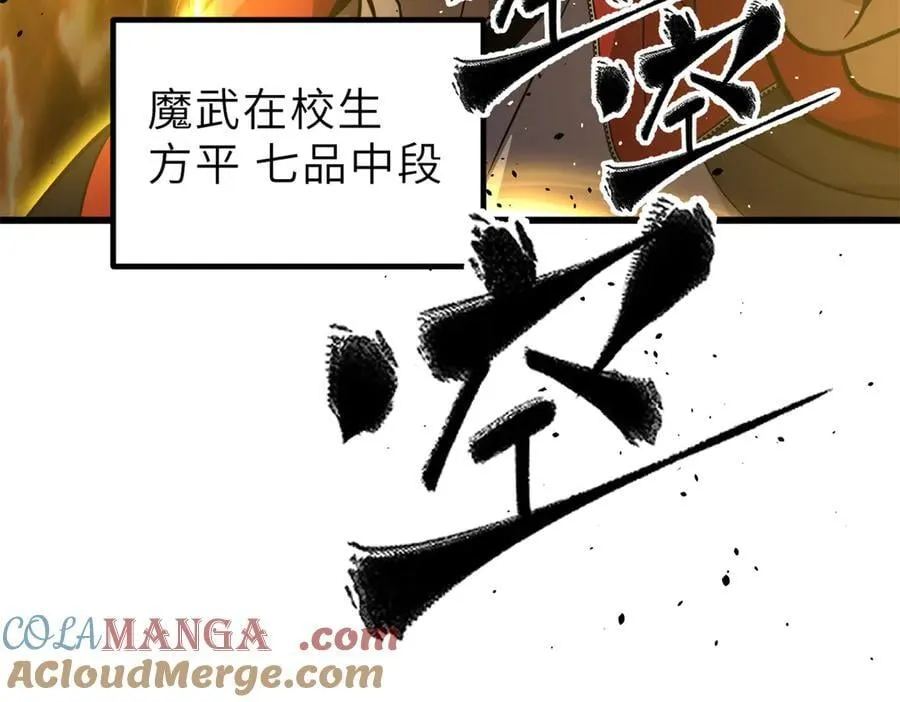 288 宗师境！64