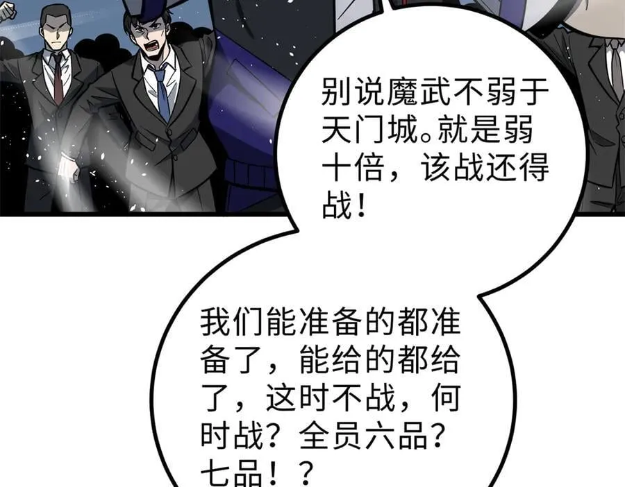 290 为魔武贺！22