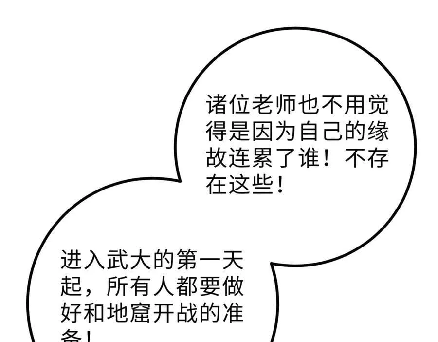 290 为魔武贺！19