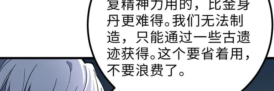 290 为魔武贺！49