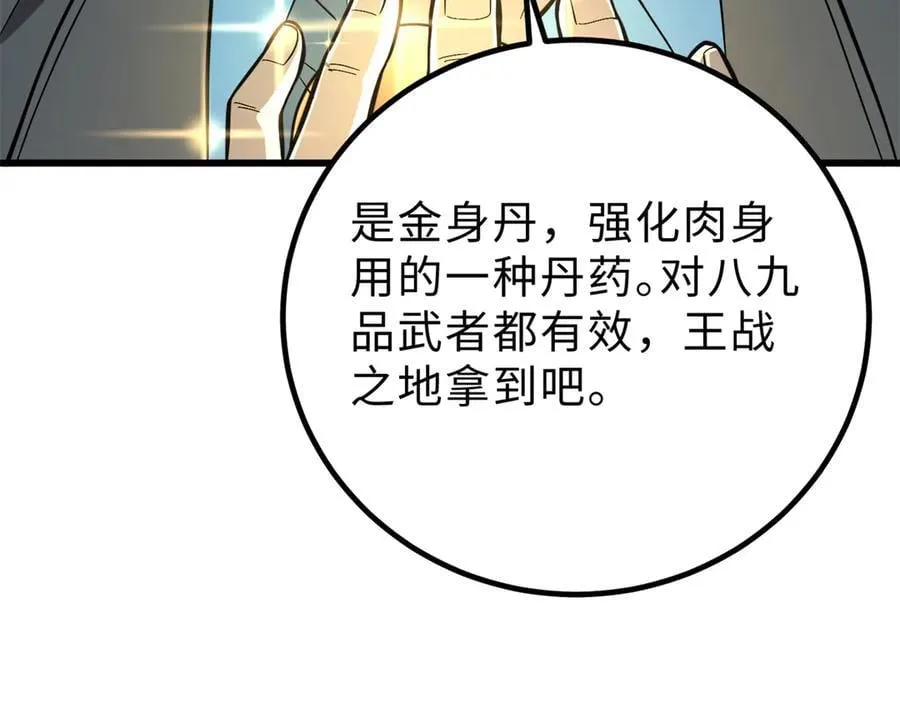 290 为魔武贺！47