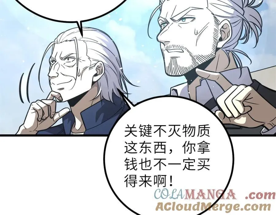 288 宗师境！44
