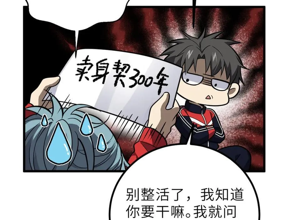 288 宗师境！142