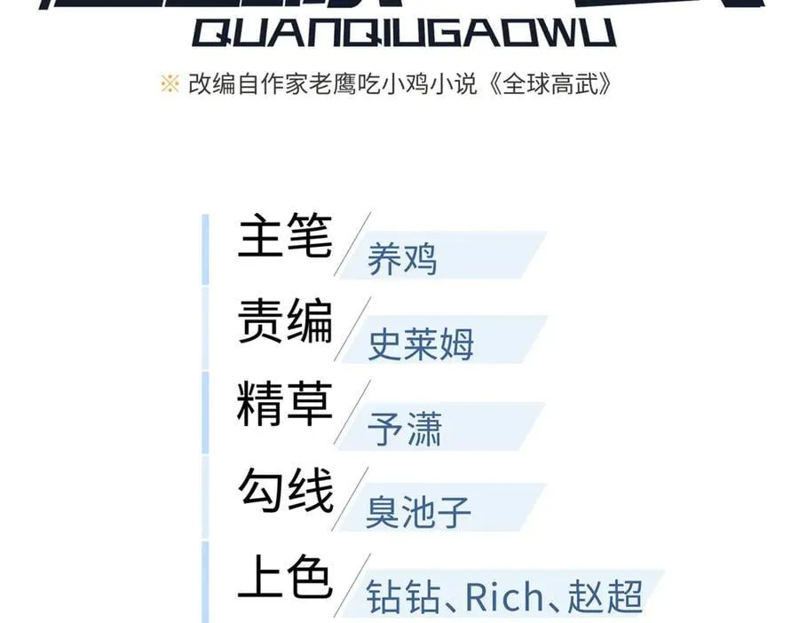 290 为魔武贺！1