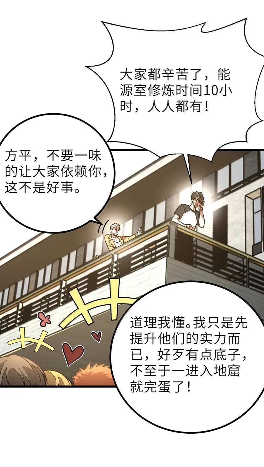 287 年轻人就是爱炫19
