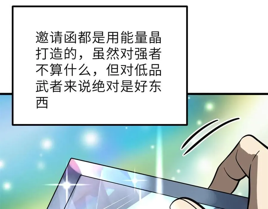 288 宗师境！91