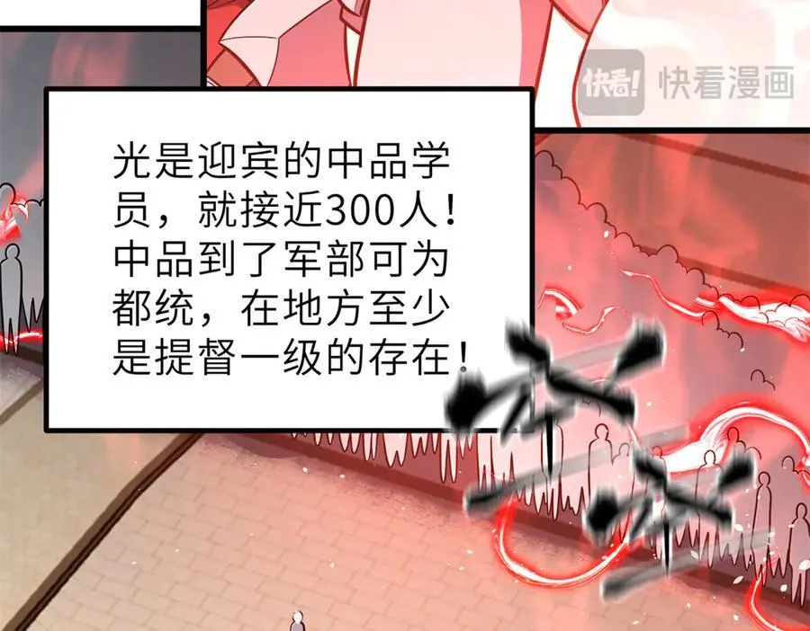288 宗师境！171