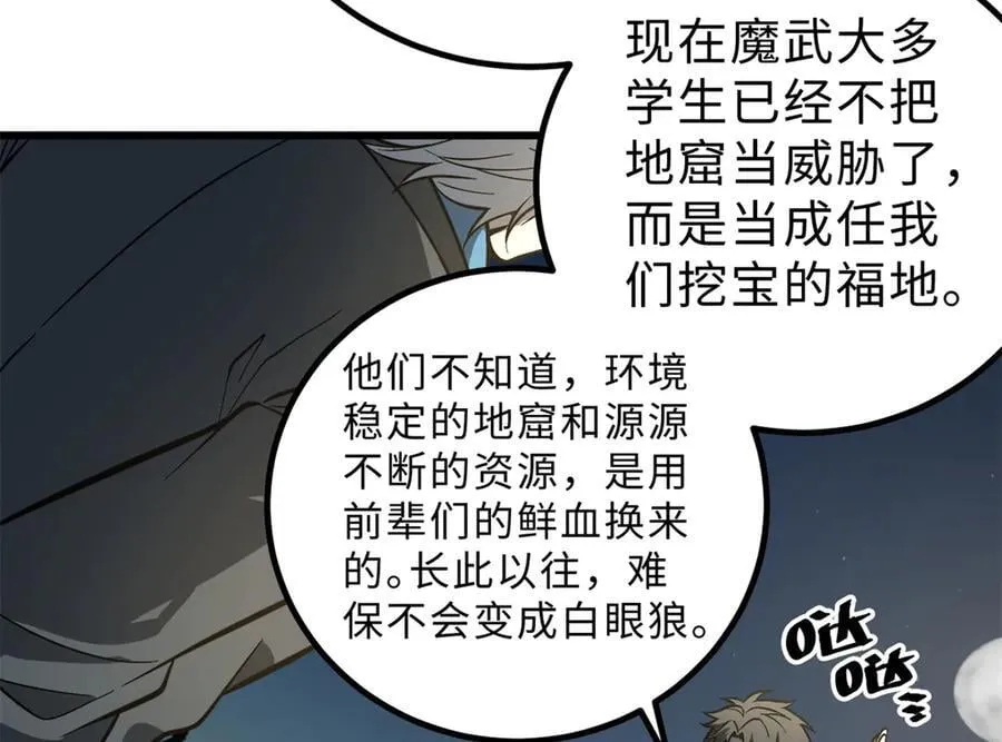 290 为魔武贺！15
