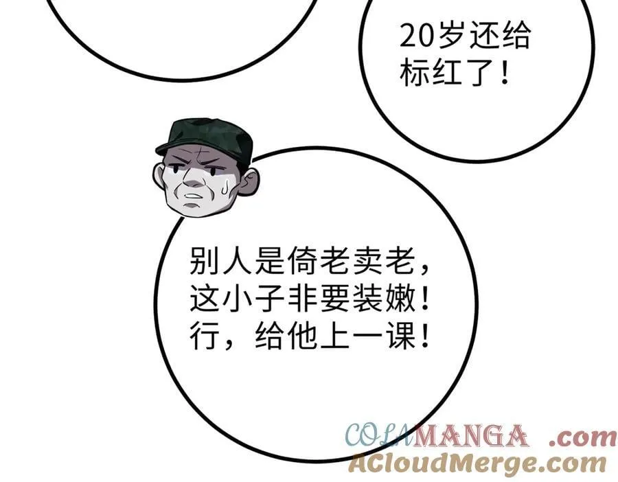 289 就是要面子20