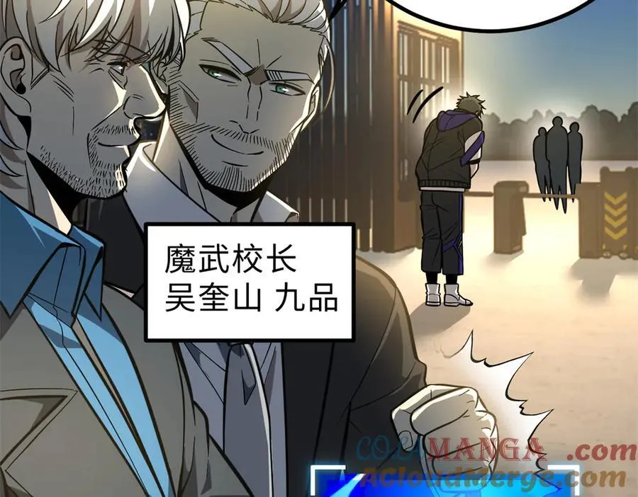 290 为魔武贺！8