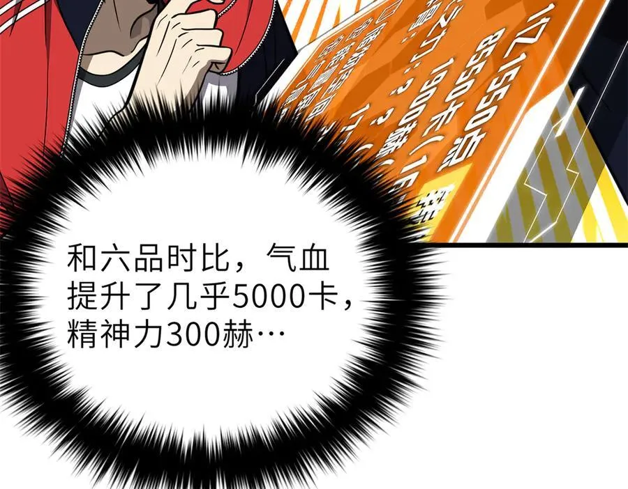 288 宗师境！83