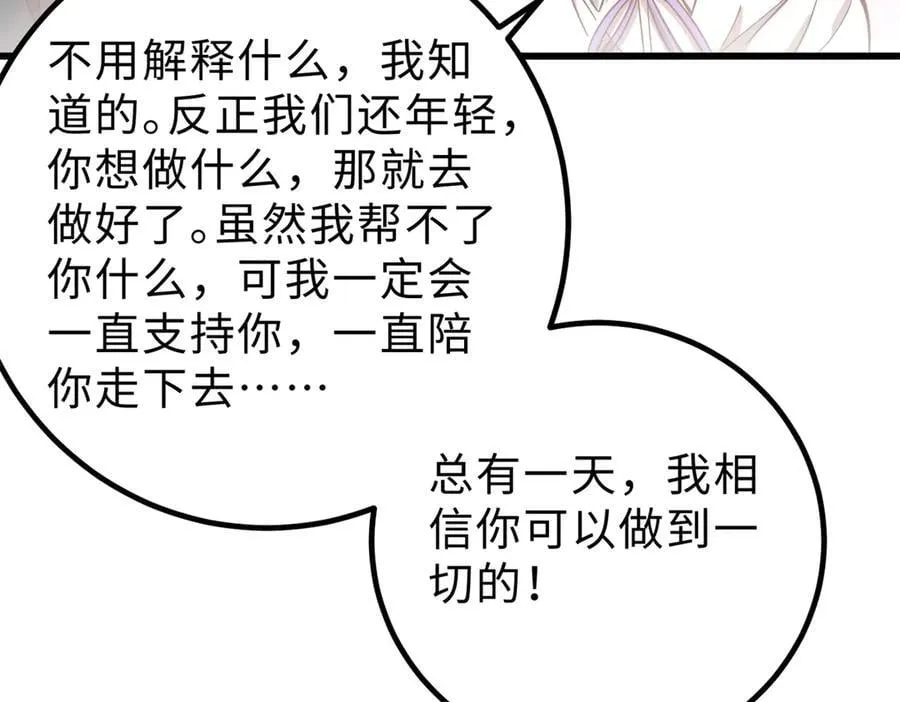 290 为魔武贺！103