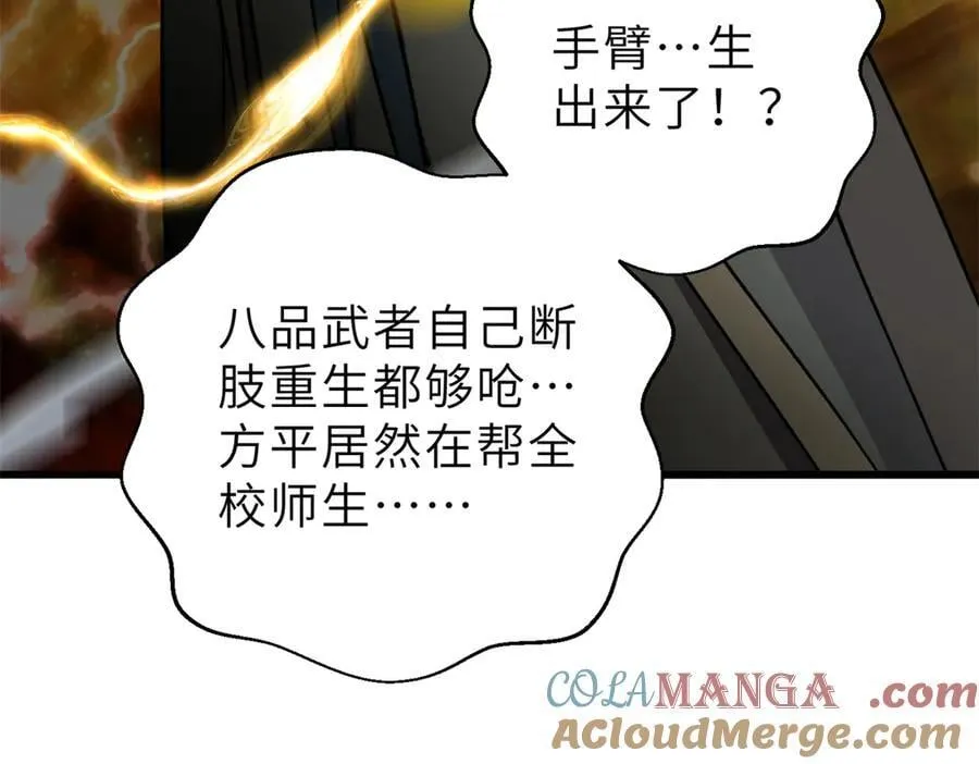 288 宗师境！24