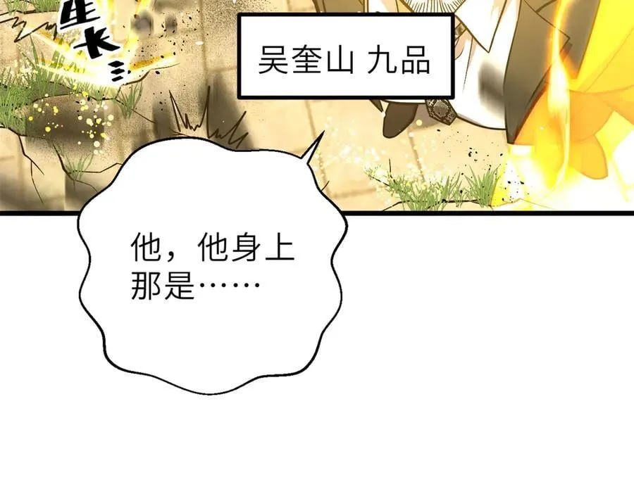 288 宗师境！10
