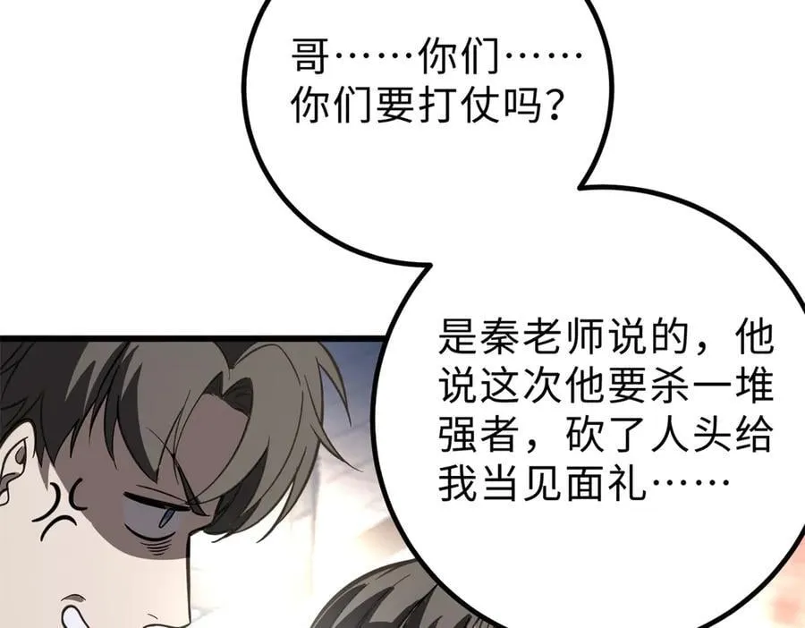 290 为魔武贺！86