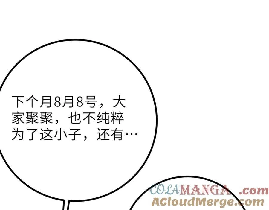 288 宗师境！68