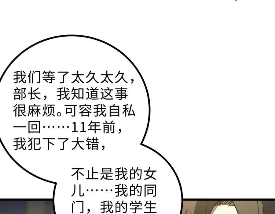 290 为魔武贺！11