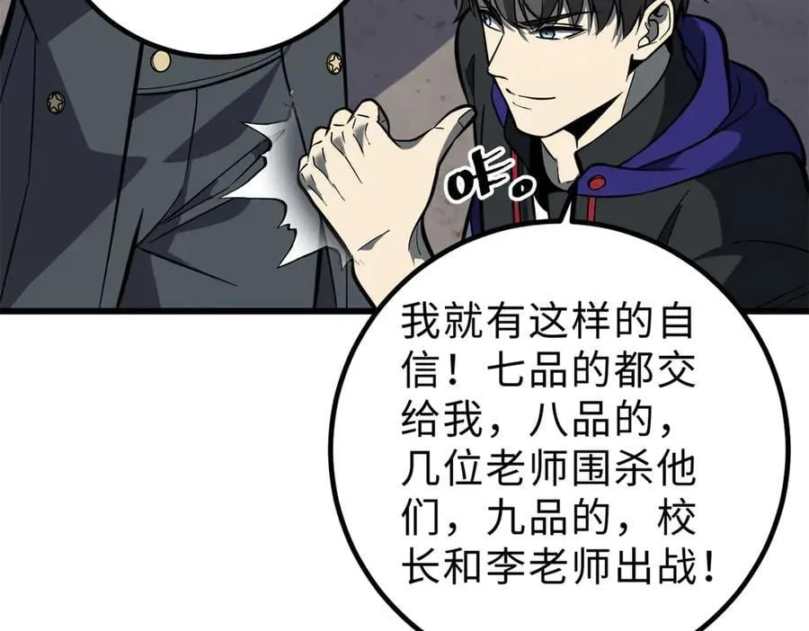 290 为魔武贺！26