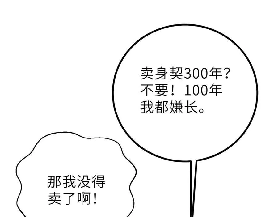 288 宗师境！141