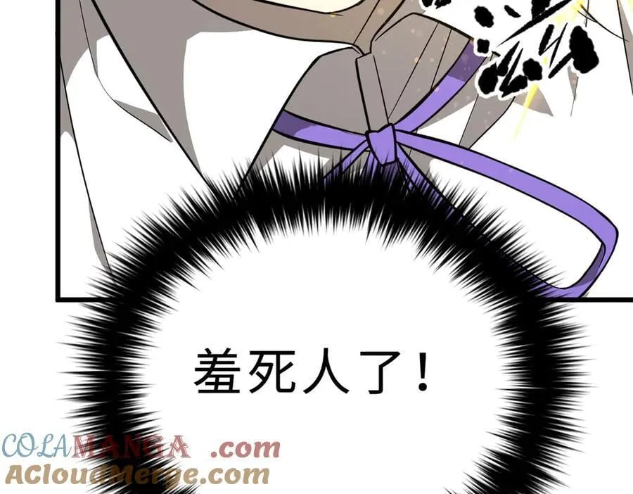290 为魔武贺！112