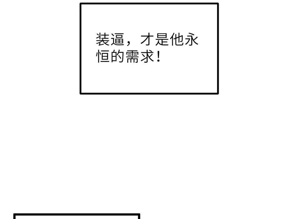 288 宗师境！101