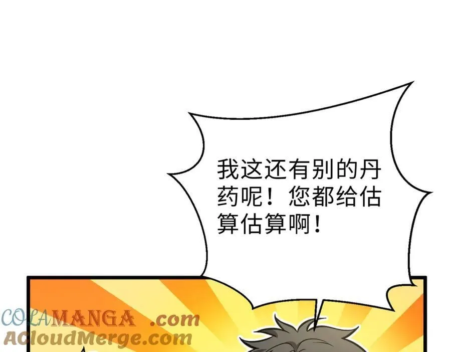 290 为魔武贺！56