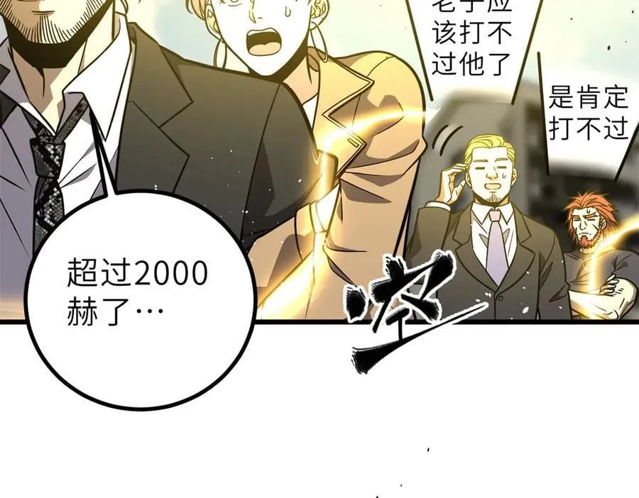 288 宗师境！57