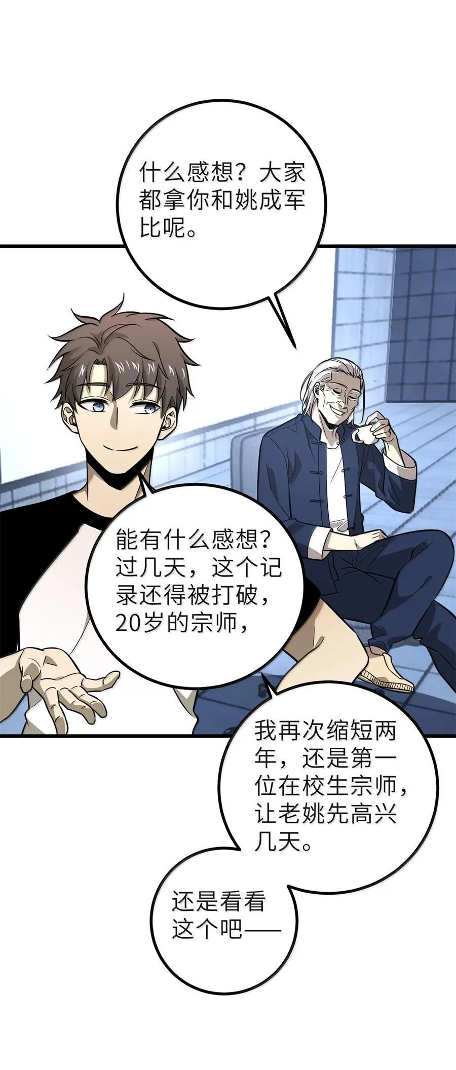 287 年轻人就是爱炫35