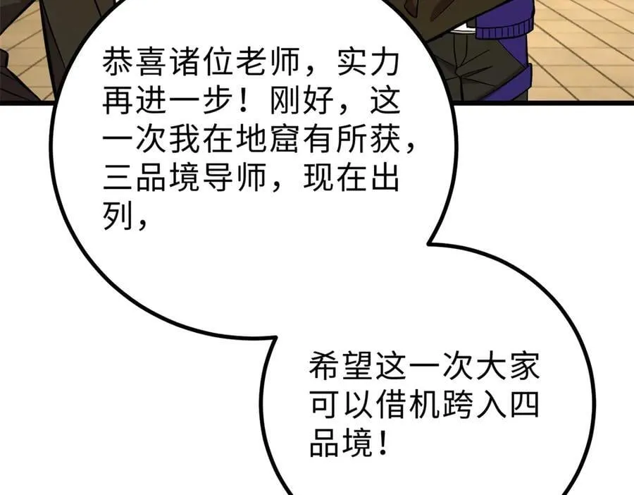 290 为魔武贺！134