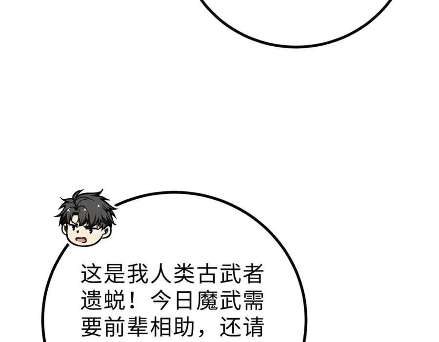 290 为魔武贺！135