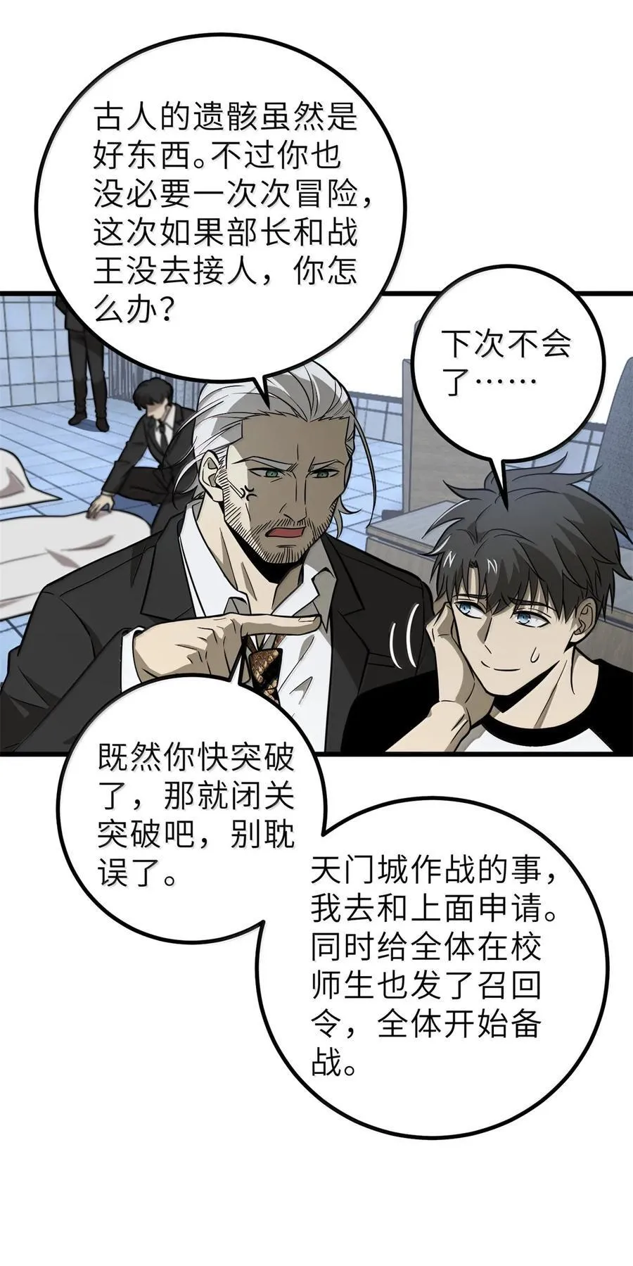 287 年轻人就是爱炫37