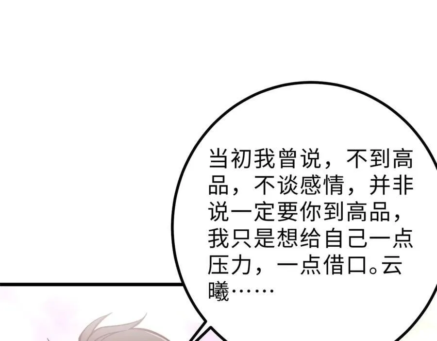 290 为魔武贺！101
