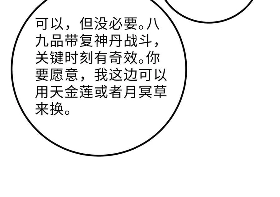 290 为魔武贺！51