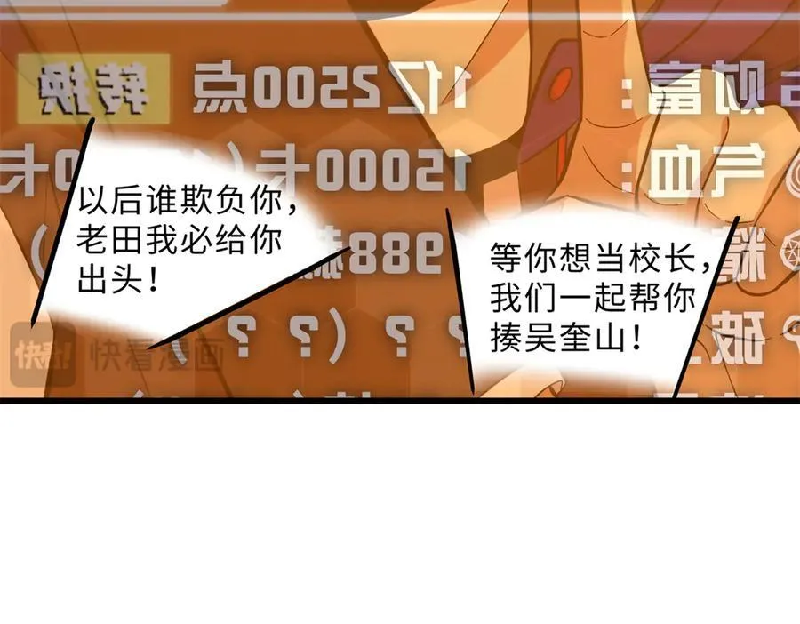 290 为魔武贺！78