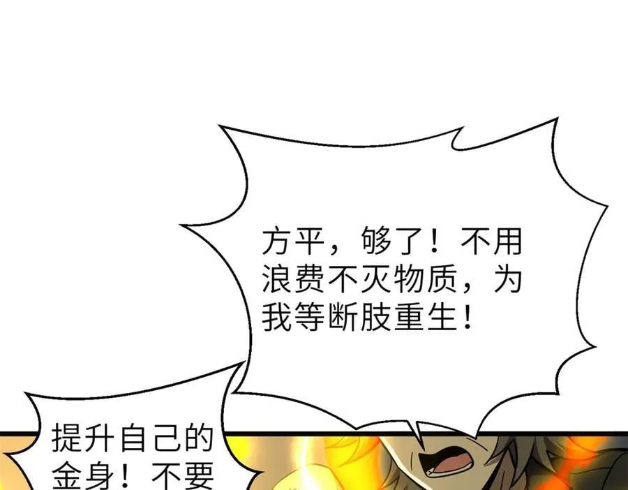 288 宗师境！26