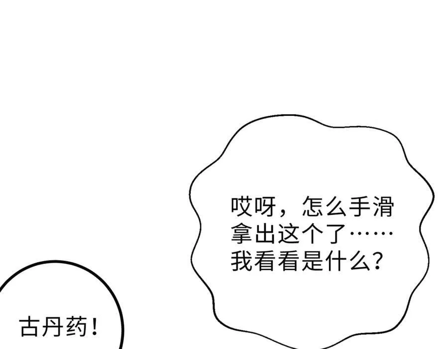 290 为魔武贺！42